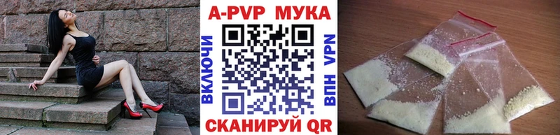 цена наркотик  Биробиджан  А ПВП мука 
