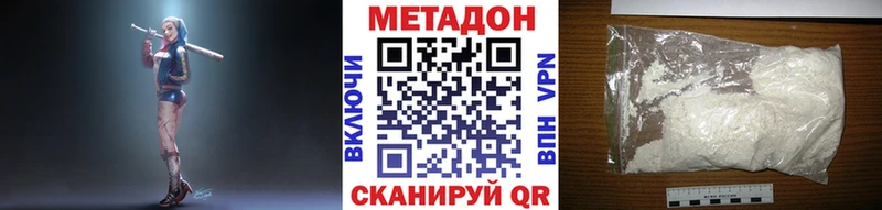 МЕТАДОН кристалл  дарк нет какой сайт  Биробиджан 