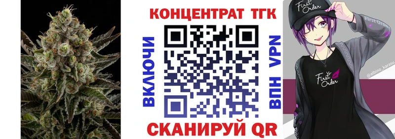 ТГК жижа  Биробиджан 